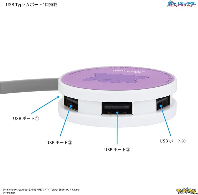 Gourmandies POKE-892B Pokemon Round USB Hub Metamon