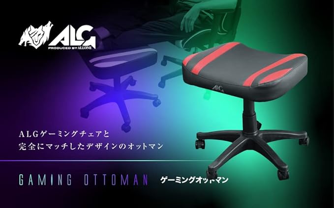 Allone Gaming Ottoman Red &amp Black 20.9 x 16.9 x 19.7 inches (53 x 43 x 50 cm) E-Sports Caster with Stopper Height Changeable Type Can Be Used as a Chair Alga-GMORAK