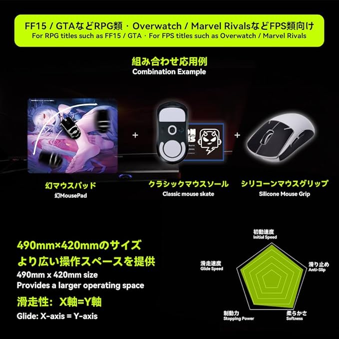 TALONGAMES maboroshi 幻 Series Esports Professional Level Gaming Mouse Pad 4mm Water Absorption Thickness Anti-Slip Base Anime Anti-Fray Medium to high Glide Speed 19.3in x 16.5in L Size