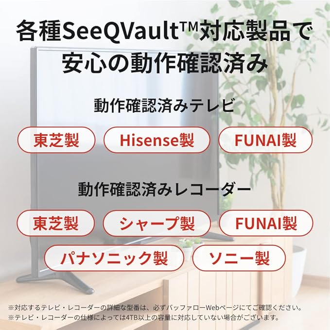 Buffalo HDV-SQV8U3/VDN External Hard Disk for TV SeeQVault/TV Recording/4K Compatible Fanless Quiet &amp Compact Made in Japan Fault Prediction Mitamori Signal
