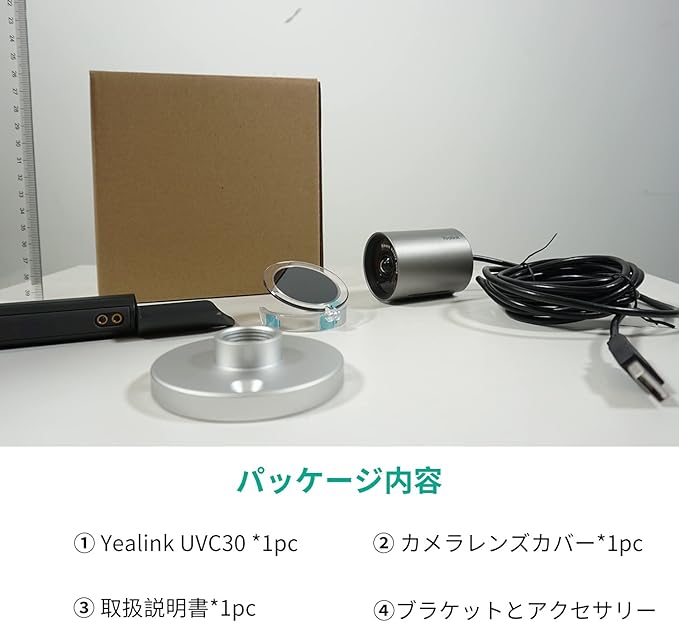 Camara Uvc30 Room