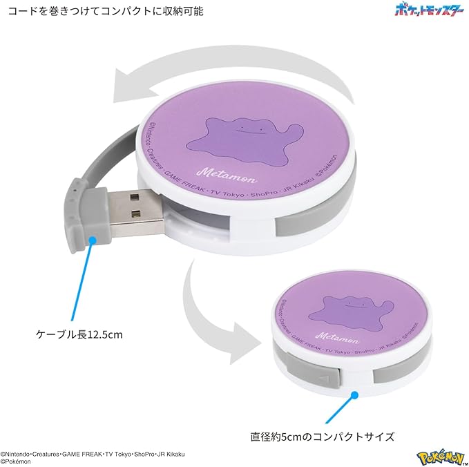 Gourmandies POKE-892B Pokemon Round USB Hub Metamon