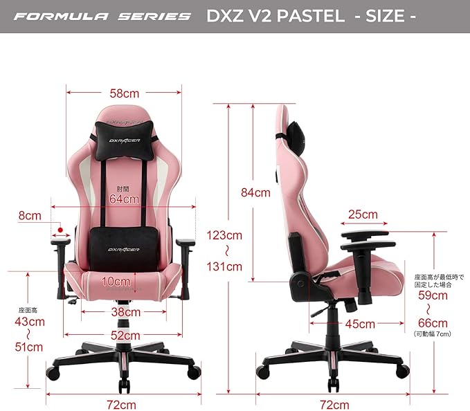 DXRacer (ディーエックスレーサー) Formula DXZ V2 Pastel Gaming Chair スタンダード Safety Pink