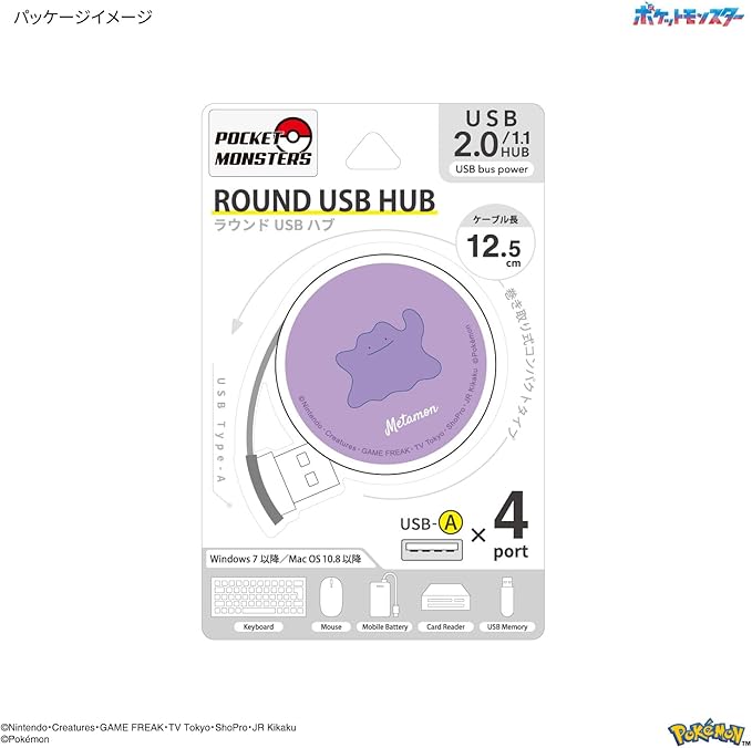 Gourmandies POKE-892B Pokemon Round USB Hub Metamon