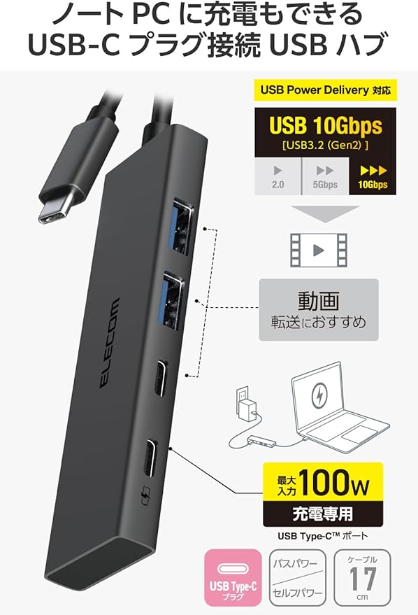 Elecom U3HC-H042PBK USB Hub USB-C 10Gpbs USB A x 2 Type-C x 2 USB PD 100W Compatible Bus Power 4 Port Black