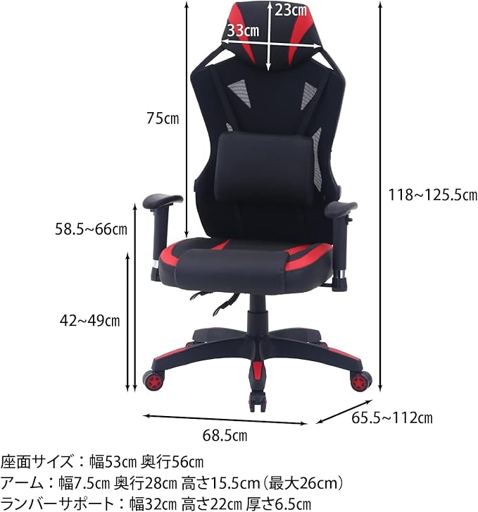 不二貿易(Fujiboeki) Fuji Boeki 19427 Rays Gaming Chair Personal Chair Width 27.0 x Depth 25.8 x Height 46.5-49.2 inches (68.5 x 65.5 x 118-125.5 cm) Red Mesh Rotatable Reclining