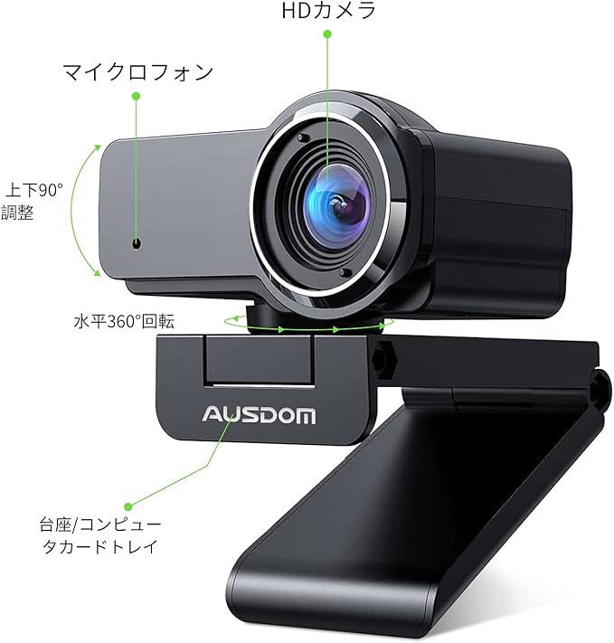 TD SOURCING AUSDOM TDSOURCING AW635 - WEB CAMERA - COLOR - 2 MP - 1920 X 1080 - 1080P - AUDIO - USB 2.0 - MJPEG YUY2