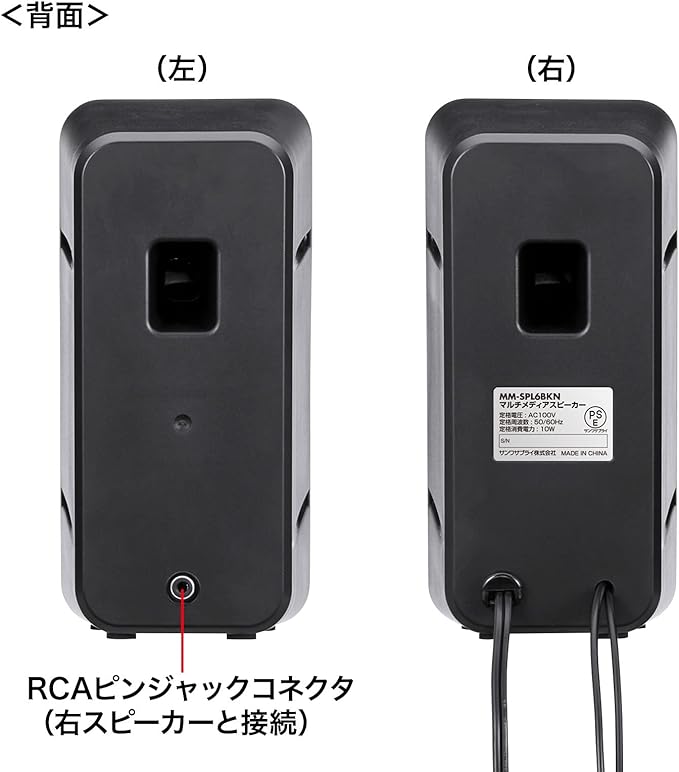 Sanwa Supply MM-SPL6BKN Multimedia Speaker 20W 0.1 inch (3.5 mm) Stereo Mini Jack Connection