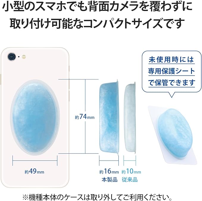 Elecom P-SMPT02BU Smartphone Cooling Pad Instant Cooling Pad Peel and Stick PCM Material Large Size Heat Absorption Up to 14.9°F (7.6°C) Lasts 90 Minutes Can Be Used Repeatedly Cool Your