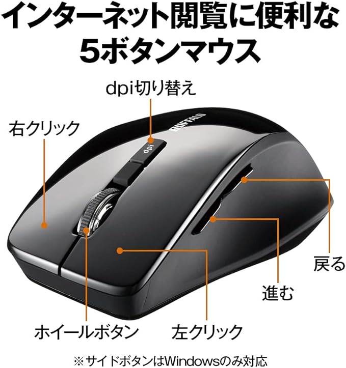 Buffalo Wireless Mouse 5 Button BlueLED Dpi Switching corresponding Black BSMBW325BK