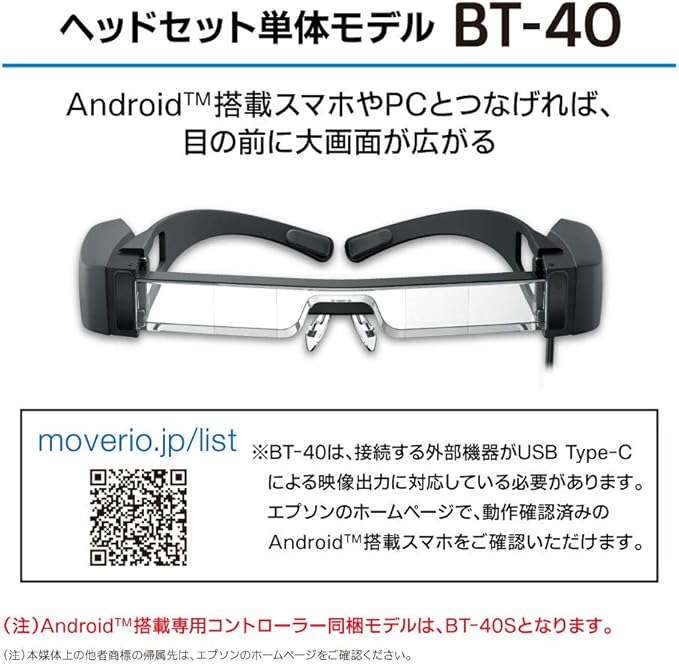 エプソン Epson MOVERIO Full-HD BT-40 Smart Glass Organic EL Panel No Controller