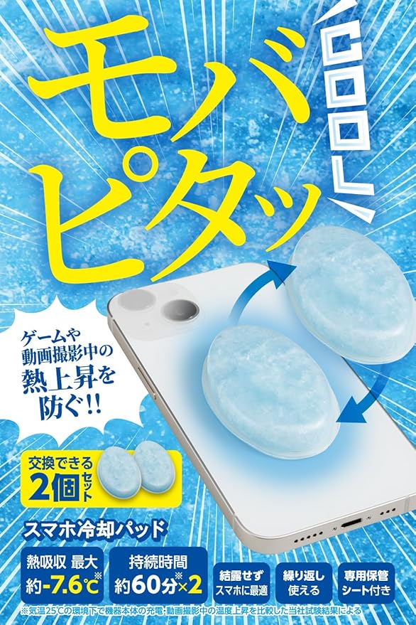 Elecom P-SMPT01BUW Smartphone Cooling Pad Instant Cooling Pad Peel and Stick PCM Material 2-Pack Heat Absorption Up to 14.9°F (7.6°C) Sustained for 60 Minutes Can Be Used Repeatedly Cool Your
