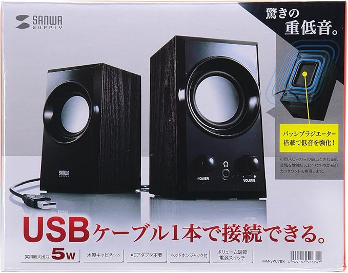 Sanwa Supply MM-SPU7BK USB Speaker Wooden Cabinet with Passive Radiator Black