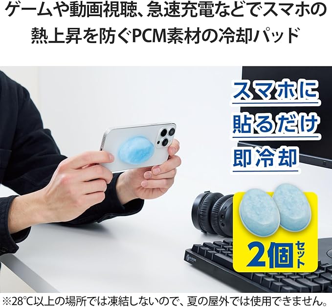 Elecom P-SMPT02BUW Smartphone Cooling Pad Instant Cooling by Sticking Peel and Stick PCM Material Large 2 Pieces Heat Absorption Up to 17.6 °F (7.6 °C) Lasts 90 Minutes Reusable (Cools