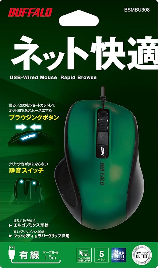 BUFFALO BSMBU308GR Wired BlueLED Silent 5-Button Mouse Green