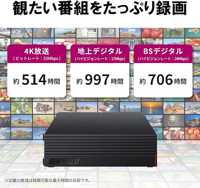 Buffalo HD-ACD8U3 CMR HDD External Hard Drive 8 TB TV Recording PC/PS4/4K Compatible Buffalo Nasne™ Compatible Quiet &amp Compact Made in Japan Fault Prediction Mimamori Signal