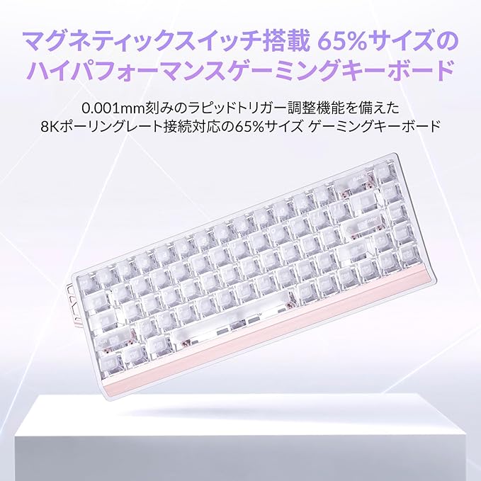 ATK Gaming Keyboard 68RX Wired Magnetic HE Keyboard White Supports Rapid Triggers 8 KHz Polling Rate 6 Layer Cushion Structure Transparent Design Genuine Product