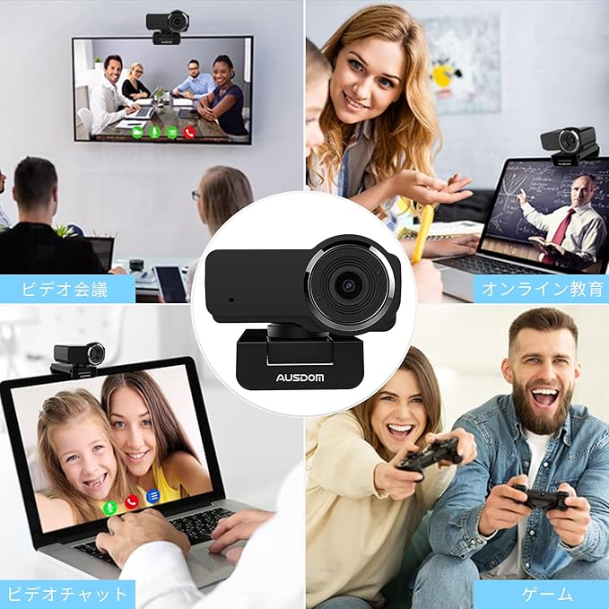 TD SOURCING AUSDOM TDSOURCING AW635 - WEB CAMERA - COLOR - 2 MP - 1920 X 1080 - 1080P - AUDIO - USB 2.0 - MJPEG YUY2