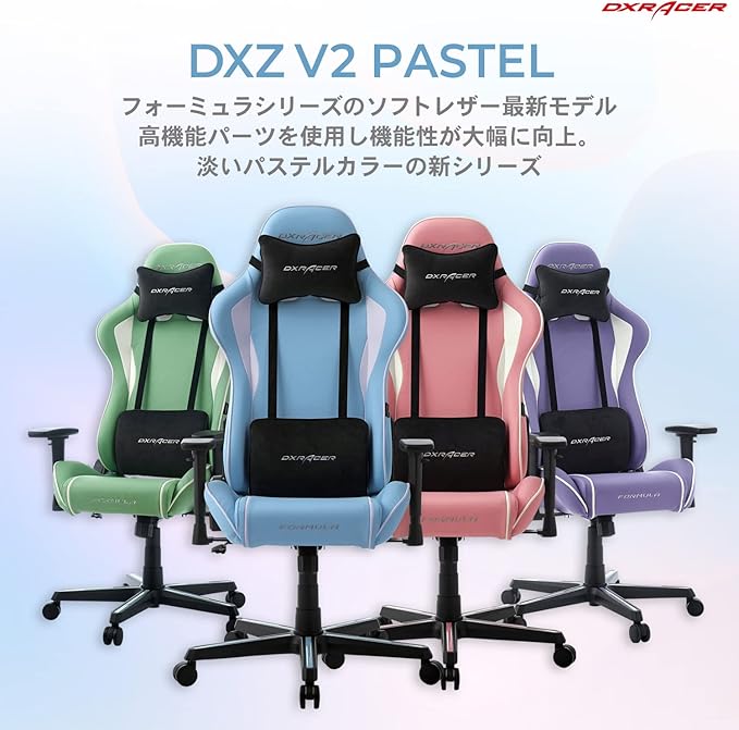 DXRacer (ディーエックスレーサー) Formula DXZ V2 Pastel Gaming Chair スタンダード Safety Pink