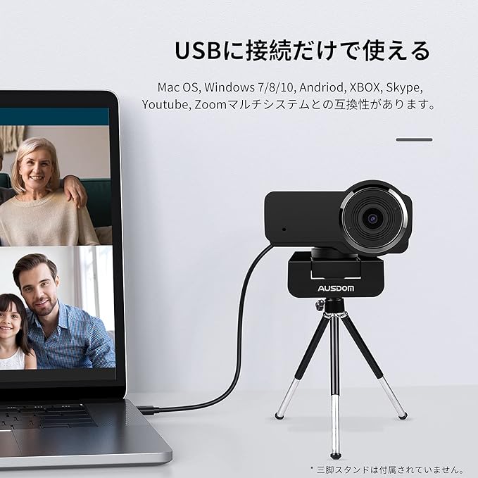 TD SOURCING AUSDOM TDSOURCING AW635 - WEB CAMERA - COLOR - 2 MP - 1920 X 1080 - 1080P - AUDIO - USB 2.0 - MJPEG YUY2