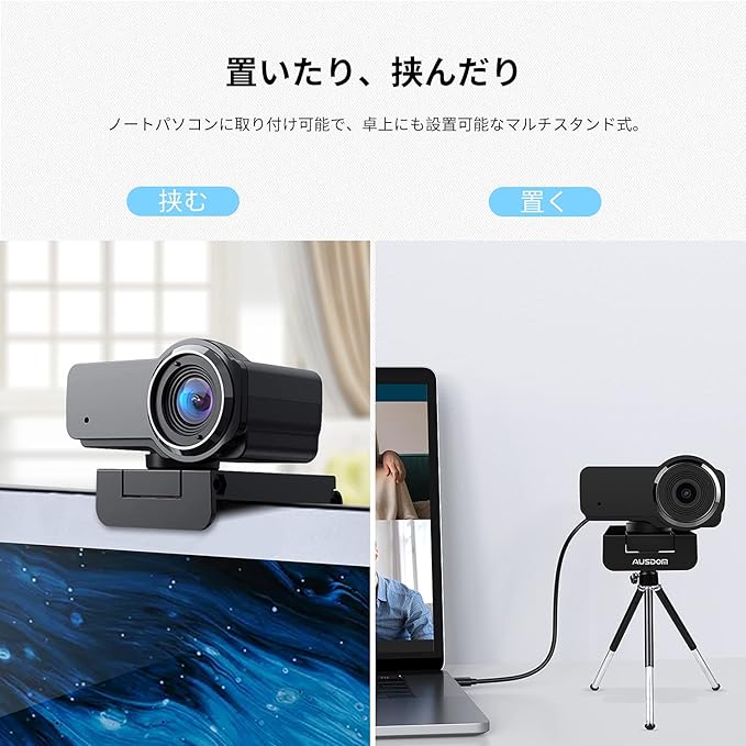 TD SOURCING AUSDOM TDSOURCING AW635 - WEB CAMERA - COLOR - 2 MP - 1920 X 1080 - 1080P - AUDIO - USB 2.0 - MJPEG YUY2