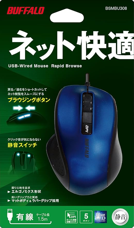 BUFFALO BSMBU308BL Wired BlueLED Silent 5-Button Mouse Blue