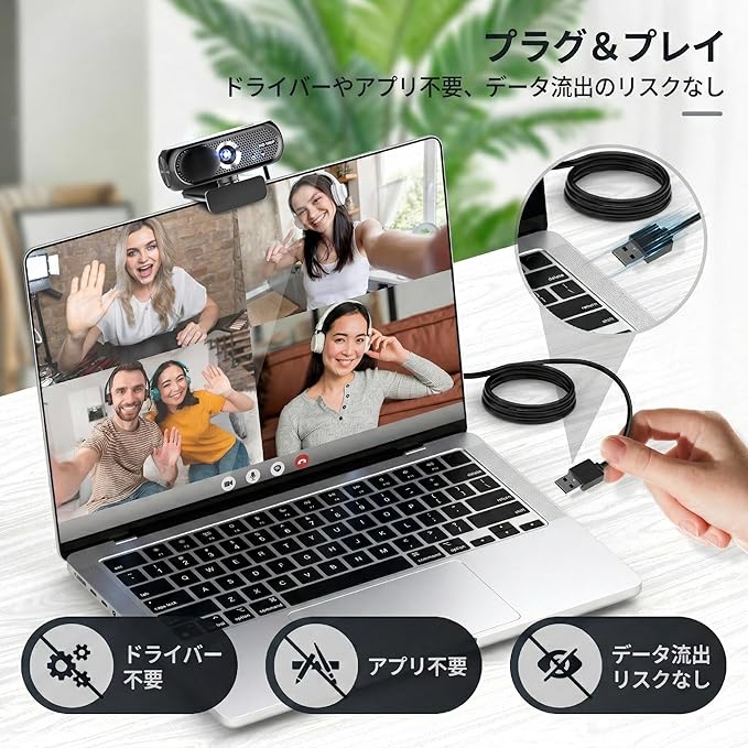 Webcam 1080P Full HD Built-in Microphone Noise Cancellation Privacy Cover Included Wide-Angle Lens Auto Light Correction USB Connection for PC Telework Web Conferencing Compatible