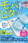 Elecom P-SMPT02BUW Smartphone Cooling Pad Instant Cooling by Sticking Peel and Stick PCM Material Large 2 Pieces Heat Absorption Up to 17.6 °F (7.6 °C) Lasts 90 Minutes Reusable (Cools