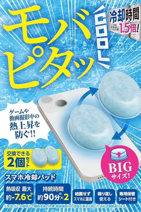 Elecom P-SMPT02BUW Smartphone Cooling Pad Instant Cooling by Sticking Peel and Stick PCM Material Large 2 Pieces Heat Absorption Up to 17.6 °F (7.6 °C) Lasts 90 Minutes Reusable (Cools